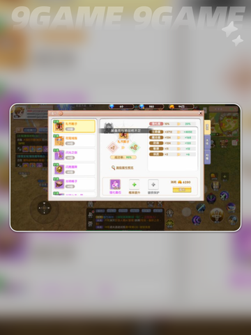 🔥飞飞重逢强化神技大揭秘💥截图5