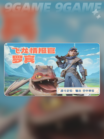 💥龙石战争飞行兵种玩法🔥超全攻略🎉截图3