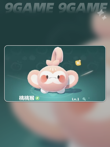 🌟米姆米姆哈调皮桃桃猴玩法大揭秘🎉截图5