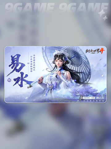 🔥剑侠世界4职业神推荐！三大职业必玩💥截图4