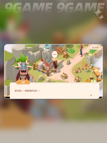 珍珠海大冒险🔥莉莉安藏哪了？截图4