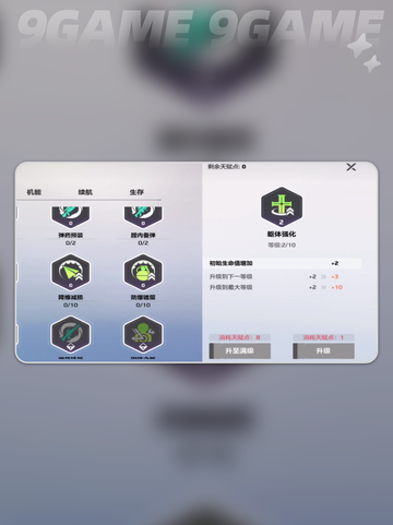 🔥卡拉彼丘天赋升级神技✨截图5