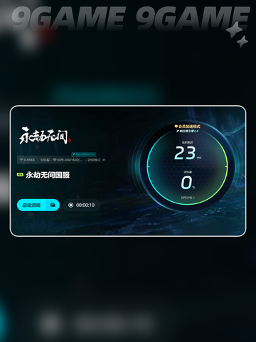 永劫闪退解决办法是什么分享截图5