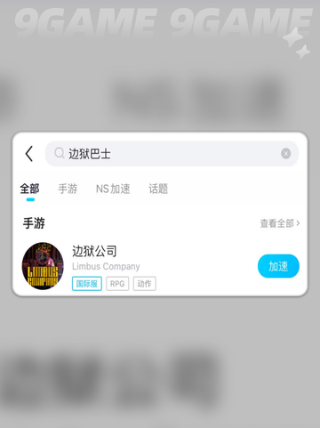 🚌边狱巴士卡顿？速看解决🔥截图5