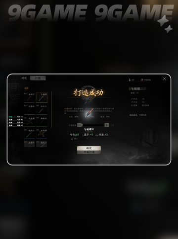 🔥下一站江湖2唐门掌门攻略！✨截图5