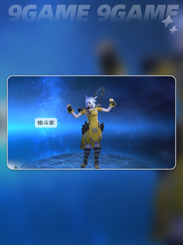 最终幻想14手游职业介绍分享截图3