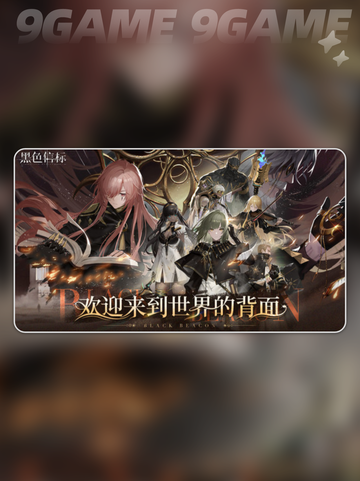 🔥黑色信标手游上线时间🌟抢先看！⏰截图2