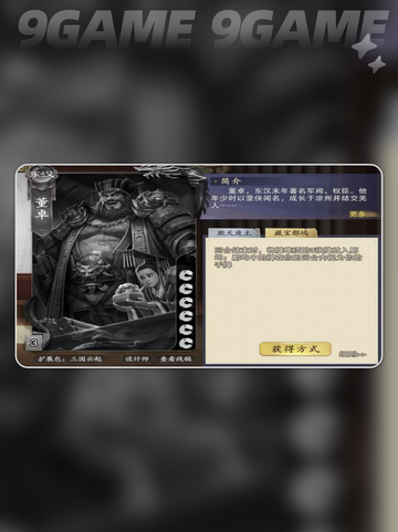 🔥代号杀董卓卡牌超强效果曝光！💥截图5