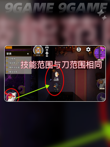 鹅鸭杀手游追踪者介绍介绍截图5