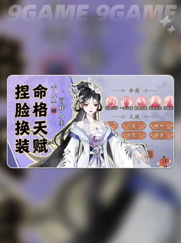 🔥华夏千秋人脉攻略2025！快速提升好感度✨截图3