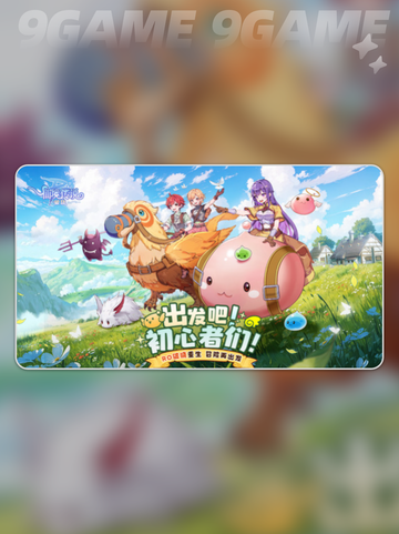 🎮《仙境传说破晓》iOS&安卓能联机？双端互通🔥截图2