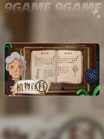 奇异园艺好玩吗分享截图5
