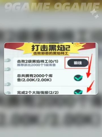 🔥曙光重临！黑焰攻略大揭秘💥截图2