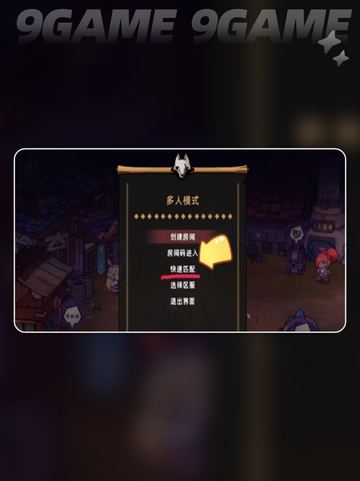 失落城堡2手游本地联机🔥双人玩法💡截图4