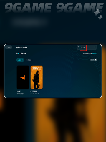 🔥FACEiT加速器怎么选？推荐TOP3！🚀截图4