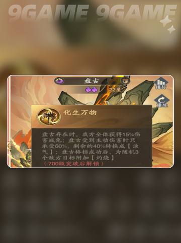 🔥九州异兽记献祭流神配✨野王速成攻略！截图4