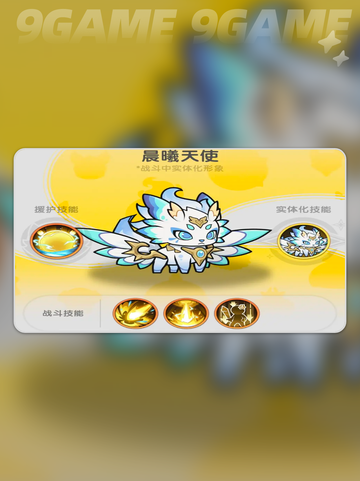 杖剑传说什么职业好分享截图8
