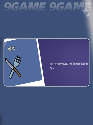 秃鹫玩法大揭秘💥鹅鸭杀手游必看攻略✨截图2