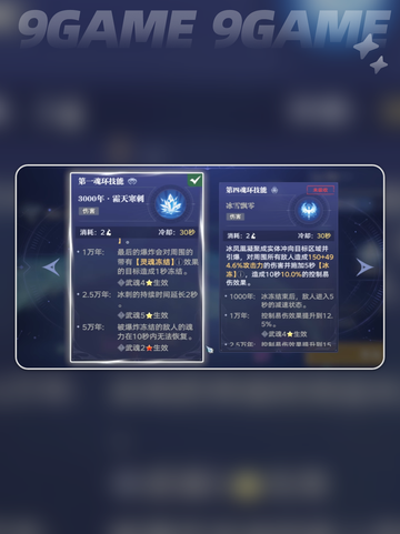 🔥斗罗大陆武魂融合技大揭秘！✨截图3