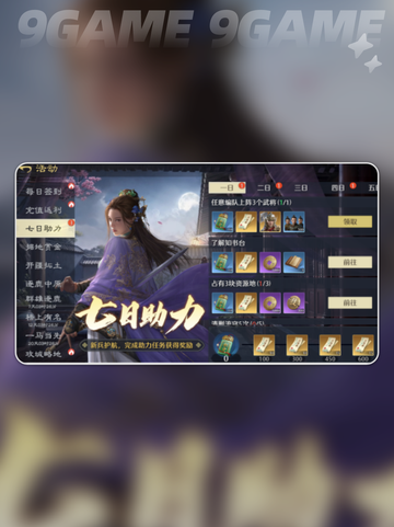 🔥九牧之野氪金神操作💸截图5