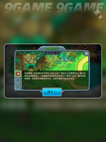🔥王国保卫战5手游端游互通？🎮截图4