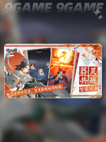踏风行古宝玩法攻略分享截图2