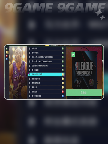 NBA2K25myteam游戏模式介绍截图3
