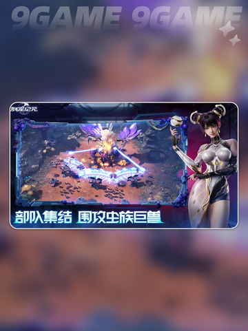 群星纪元公测时间是什么时候介绍截图3