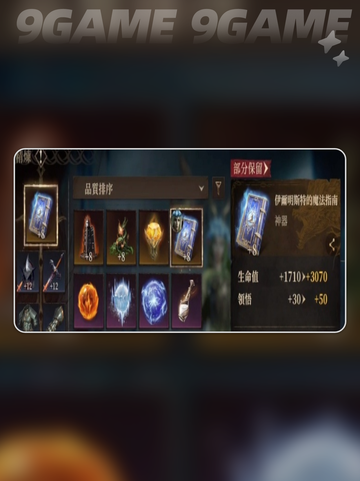龙息神寂冰冻黯蚀队推荐介绍截图4