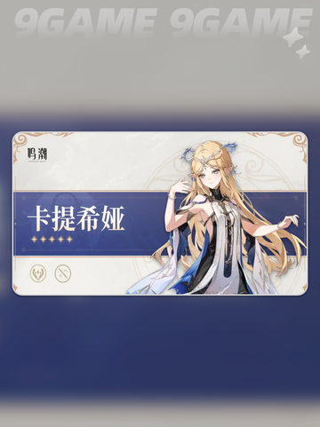 💥鸣潮卡提希娅🔥超强定位揭秘！✨截图2
