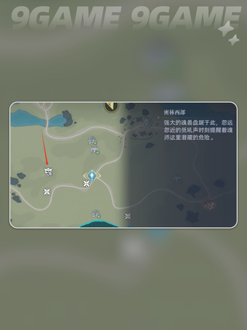 斗罗大陆猎魂世界鹿在哪分享截图6