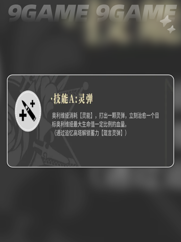🔥辉烬奥利维娅真香警告💥截图4