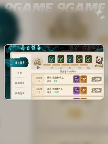 🔥百战群英升级神技💥截图5