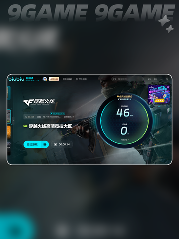 cf掉帧卡顿怎么解决介绍截图5