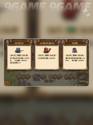🔥我是大主公20关通关秘籍💡轻松过关✨截图6