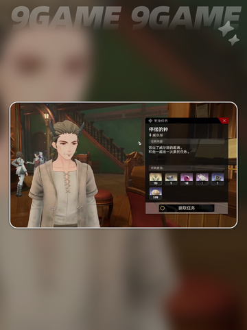 🌀二重螺旋停摆钟隐藏任务揭秘！截图3