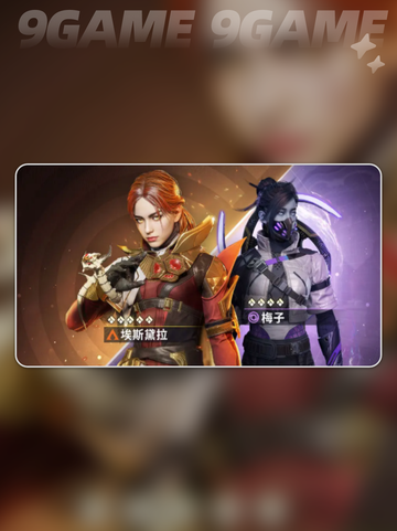 ✨埃斯黛拉超神操作🔥截图2