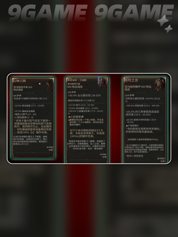 🔥暗黑4国际服新季爆更💥截图3