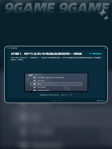 战地1加速器哪个比较好介绍截图5