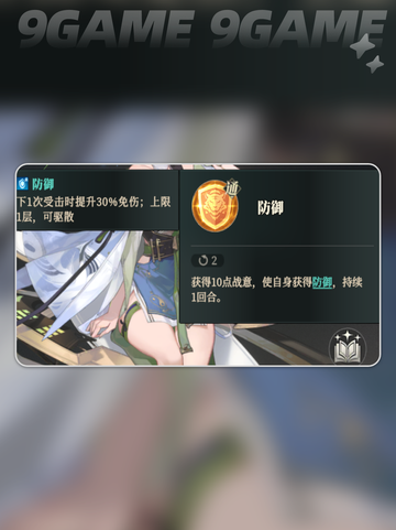 三国志幻想大陆2枭之歌诸葛果怎么样介绍截图4