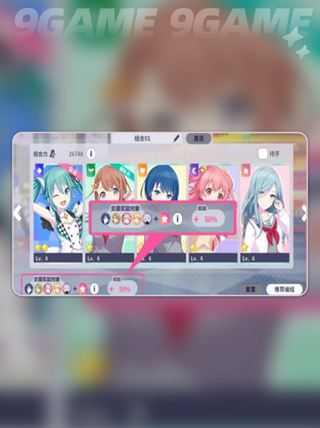 初音未来缤纷舞台新手攻略介绍截图5