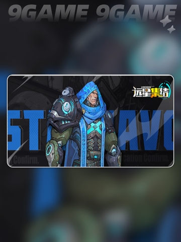 🔥远星集结：神秘新游曝光！🚀截图4