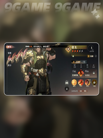 🔥三国志幻想大陆2诸葛亮阵容搭配推荐✨截图4