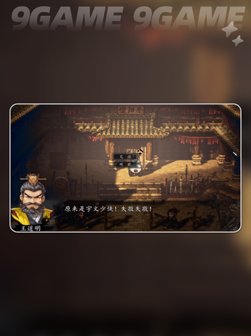 🎮逸剑风云决平阳堡支线全攻略✨截图2