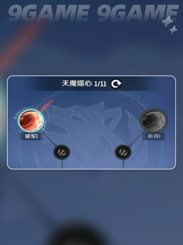 🔥灵兽大冒险职业天赋加点秘籍！✨截图6
