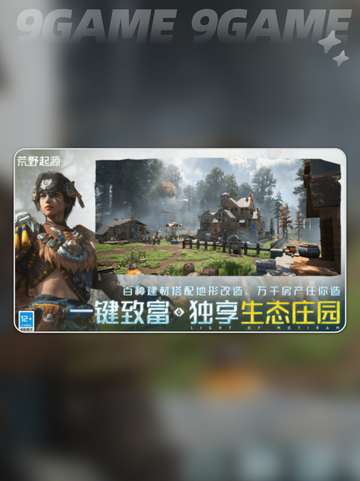 荒野起源爬塔怎么做介绍截图2
