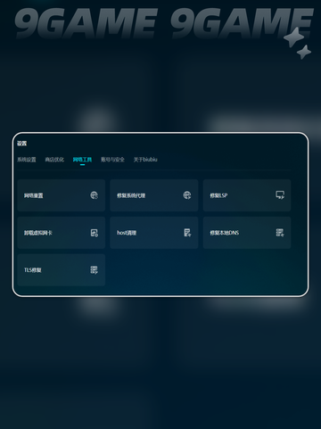 🔥奥威尔无所遁形免费加速秘籍📌截图5