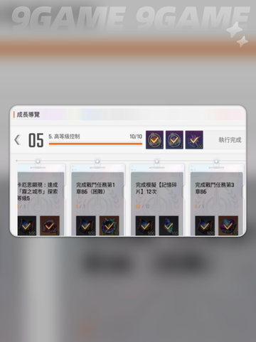 卡厄思梦境速通🔥新人玩家必看✨截图6