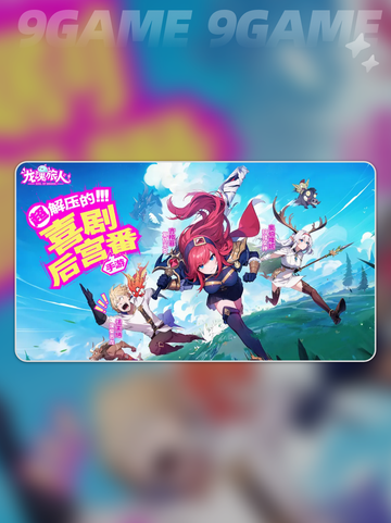 🔥龙魂旅人角色强度排名🌟必看榜单💥截图2