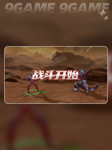 🌟奥特曼超时空英雄二测开启时间🔥等你来战！截图4